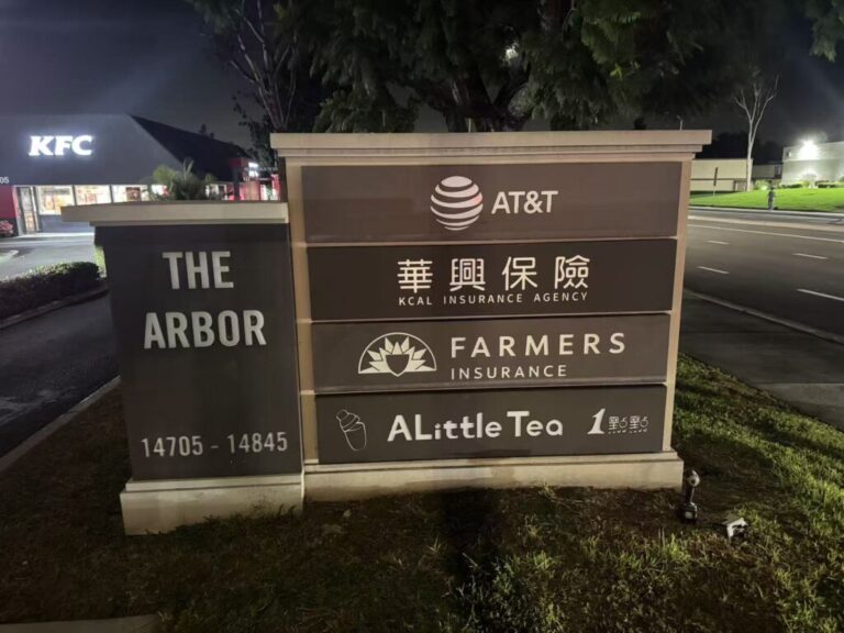 華興保險 – Sign panel